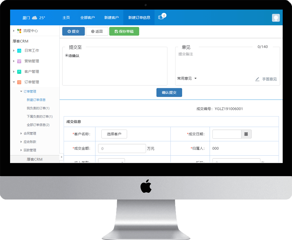 平台型积木式CRM