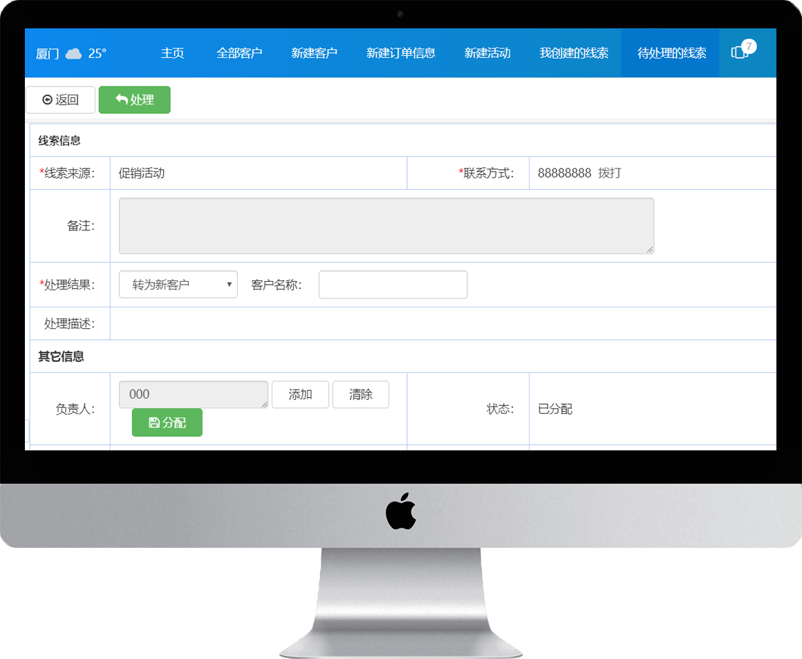 平台型积木式CRM